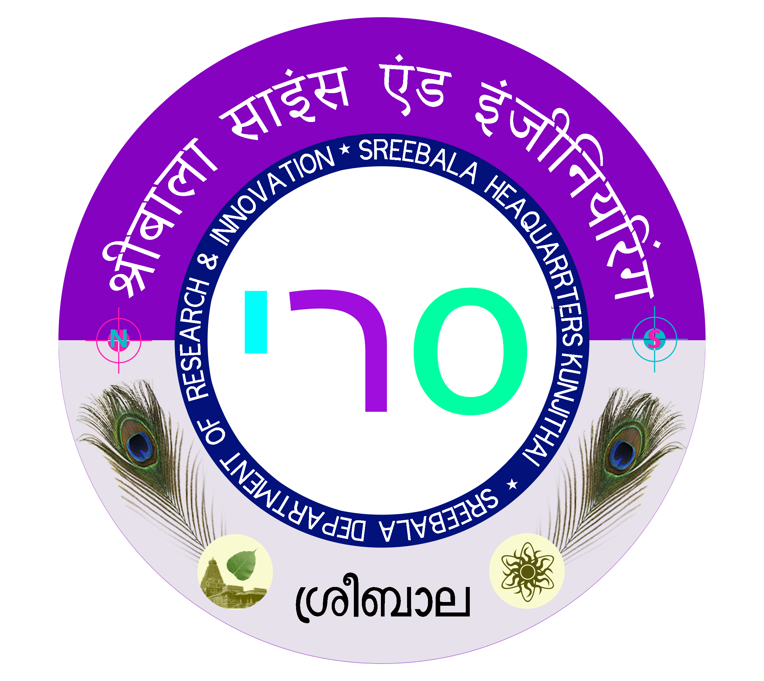 Sreebala R & I Logo